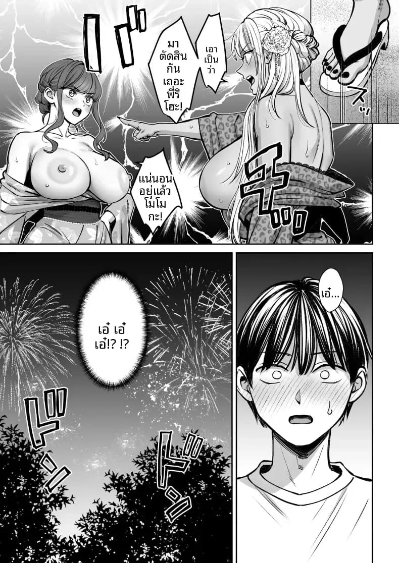 โดจิน อยู่ๆ ผมก็มีพี่สาว 4 แปลไทย